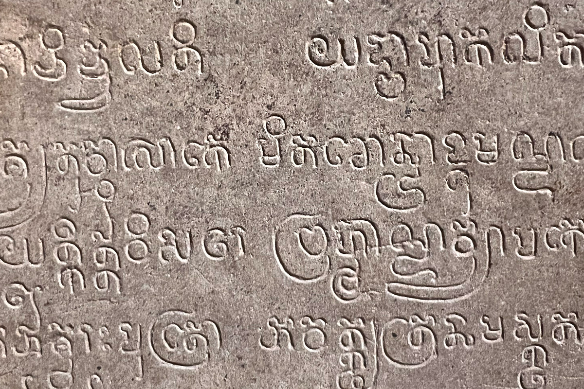 vocabulaire cambodgien khmer